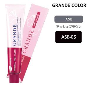 パイモア インペリアルヘアカラー グランデ 100g 1剤【宅急便