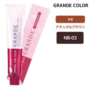 パイモア インペリアルヘアカラー グランデ 100g 単品 オレンジマリー