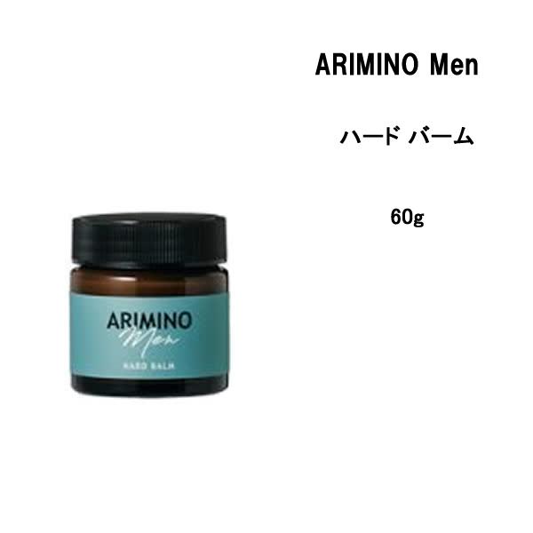 スタイリング剤 アリミノ アリミノメン ハード バーム＜60g＞ ハードワックス arimino サ...