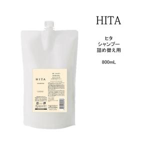 ルベル ヒタ シャンプー 800mL 詰め替え HITA :lebel-hita-shampoo800 ルベル ヒタ シャンプー 800mL 詰め替え HITA :lebel-hita-shampoo800