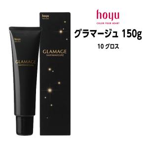 ヘアカラー剤 ホーユー グラマージュ グロスライン 【10 グロス】 150g｜atla