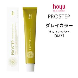 PROSTEP 【メール便可】ヘアカラー剤 ホーユー プロステップ グレイ