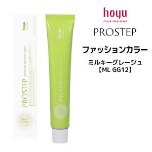 ホーユー プロステップ ファッションカラー 1剤 ミルキーグレージュ Ml Gg12 80g Hoyu Ps Mlgg12 マイスタイル ヘアストア 通販 Yahoo ショッピング