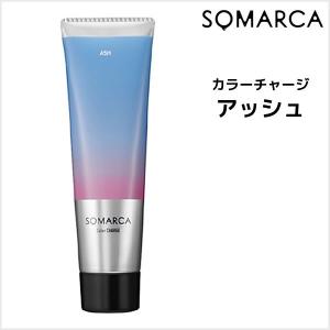 トリートメント ホーユー ソマルカ カラーチャージ アッシュ 130g HOYU SOMARCA トリートメント アッシュ系 褪色防止｜atla