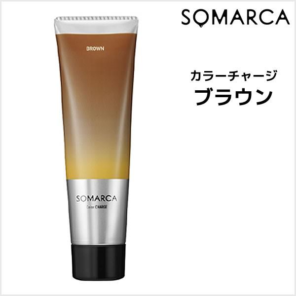 トリートメント ホーユー ソマルカ カラーチャージ ブラウン 130g HOYU SOMARCA ト...