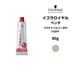 イゴラ シュワルツコフ ロイヤル ペンタ SO12ORR ダブルシェード 1剤