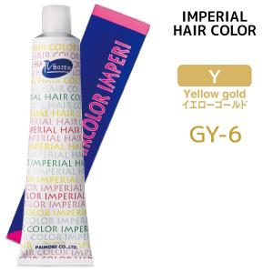 パイモア ヘアカラー剤 インペリアルカラー インペリ 1剤 【GN-7