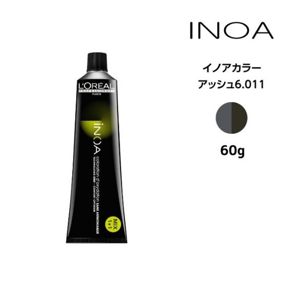 ヘアカラー剤 ロレアル イノアカラー【アッシュ6.011】＜60g＞ loreal inoa ヘアケ...