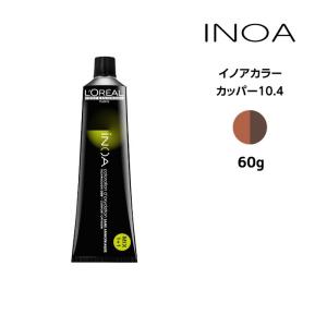iNOA ヘアカラー剤 ロレアル イノアカラー【モノトーン8.1】＜60g