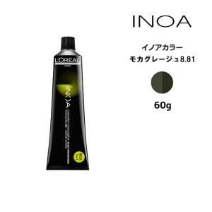 iNOA ヘアカラー剤 ロレアル イノアカラー【モカラベージュ8.82】＜60g