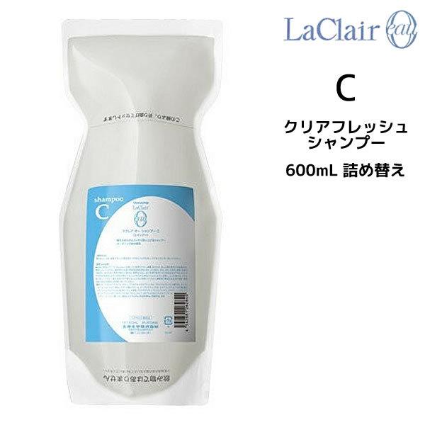 タマリス TAMARIS ラクレア オー クリアフレッシュ シャンプーC 600ml 詰替え<br&amp;...