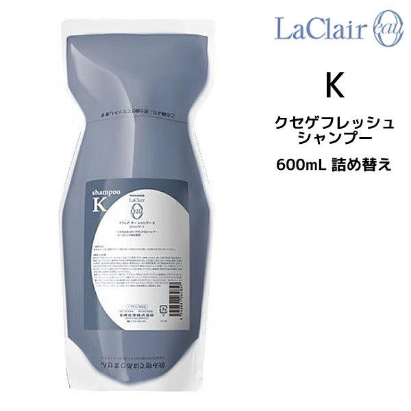 タマリス TAMARIS ラクレア オー クセゲフレッシュ シャンプーK 600ml 詰替え<br&amp;...