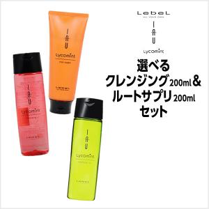 シャンプー トリートメント ルベル イオ リコミント 選べる クレンジング シャンプー 200ml ＆ルートサプリ トリートメント 200mL セット｜atla