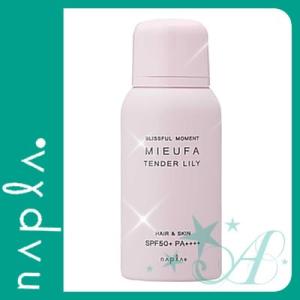 ヘアスプレー ナプラ ミーファ フレグランスＵＶスプレー テンダーリリィ ＜80g＞SPF50＋ PA++++ 日焼け止め 髪・肌 紫外線カット 夏 紫外線対策｜atla