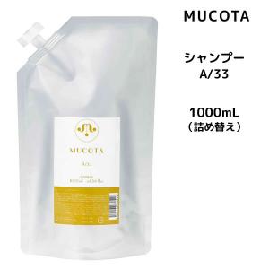 シャンプー ムコタ A/33 シャンプー ベリーホイップ ハッピー 1000mL 詰め替え｜atla