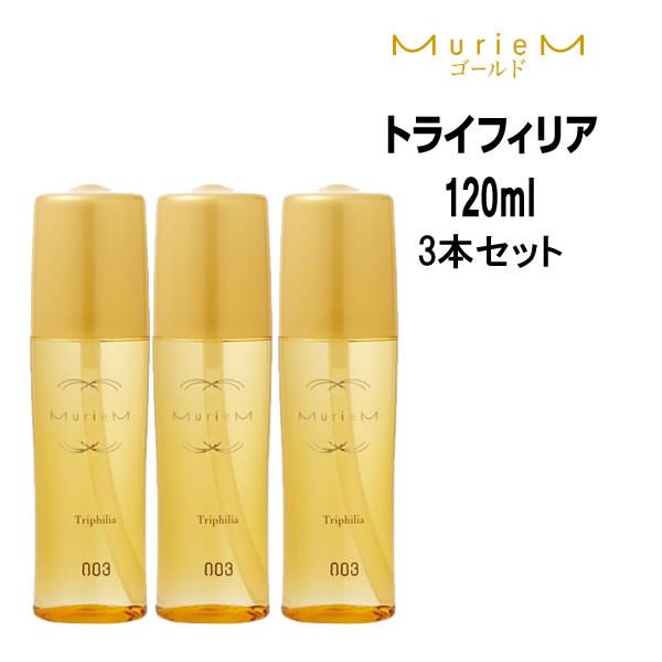 3個セット ナンバースリー ミュリアム ゴールド トライフィリア ＜120mL＞
