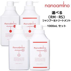 ナノアミノ プレミアム モイスチャー シャンプー トリートメント 500ml