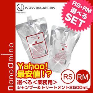 ニューウェイジャパン ナノアミノ シャンプー トリートメント 2500ml