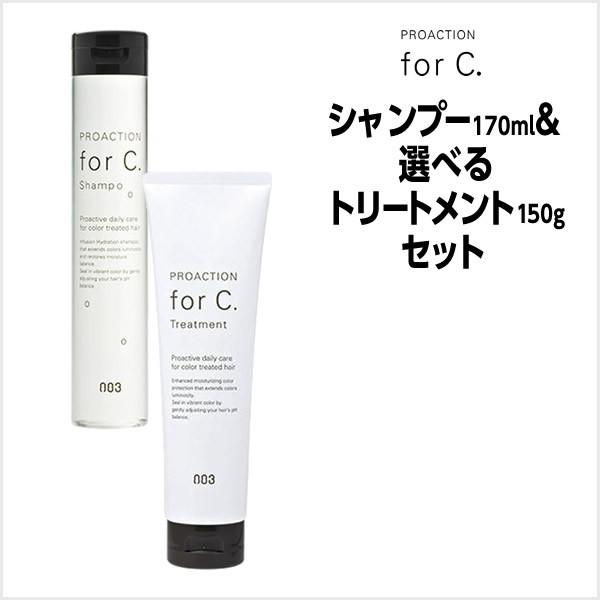 シャンプー トリートメント ナンバースリー フォーシー シャンプー 170mL ＆ トリートメント ...