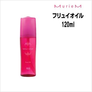 ヘアオイル ナンバースリー ミュリアム フリュイオイル 120ml ボトル｜atla