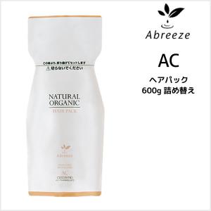 ヘアパック パシフィックプロダクツ アブリーゼ ナチュラルオーガニック ヘアパックAC 600g 詰め替え｜atla