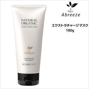 ヘアマスク パシフィックプロダクツ アブリーゼ ナチュラルオーガニック エクストラチャージ マスク 180g｜atla