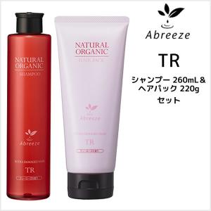 シャンプー ヘアパック パシフィックプロダクツ アブリーゼ ナチュラルオーガニック シャンプーTR 260mL ＆ ヘアパックTR 220g｜atla