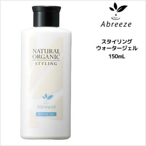 ヘアジェル パシフィックプロダクツ アブリーゼ ナチュラルオーガニック スタイリング ウォータージェル 150mL｜atla