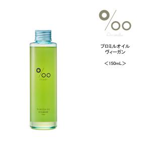 リトルサイエンティスト（Little Scientist） 数量限定価格 ヘアミルク