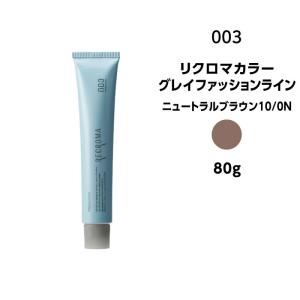 no3（NUMBER THREE） ナンバースリー リクロマ 5/N 80g カラー剤 1剤