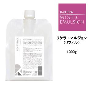 数量限定価格 ヘアミルク リトルサイエンティスト リケラエマルジョン 詰め替え用＜1000g＞洗い流さないトリートメント アウトバストリートメント