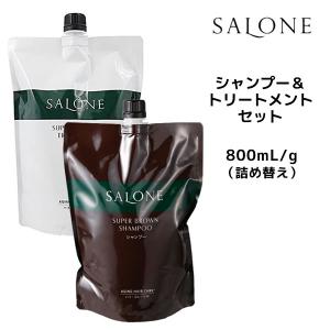 サローネ スーパーブラウン シャンプー トリートメント　1000ml 2セット サローネ / スーパーブラウン シャンプー／トリートメントの公式