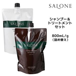 シャンプー トリートメント パシフィックプロダクツ サローネ スーパーブラウン シャンプー 800mL ＆ トリートメント 800g 詰め替えセット｜atla