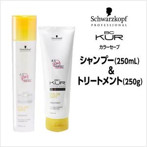 BC KUR シュワルツコフ BCクア カラーセーブ シャンプー 600ml +