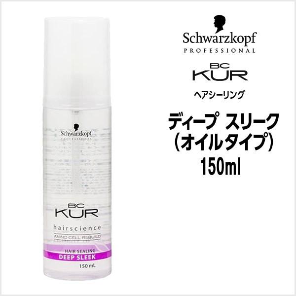 シュワルツコフ BCクア ディープ スリーク 150mL