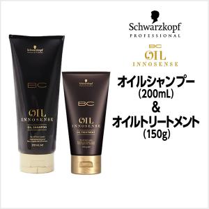 シュワルツコフ BCオイル イノセンス オイルシャンプー＆オイルトリートメント（200ml＋150g）×1個の商品画像