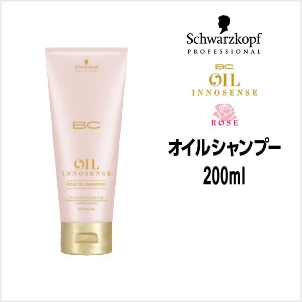 シャンプー シュワルツコフ BC オイルローズ オイル シャンプー 200ml