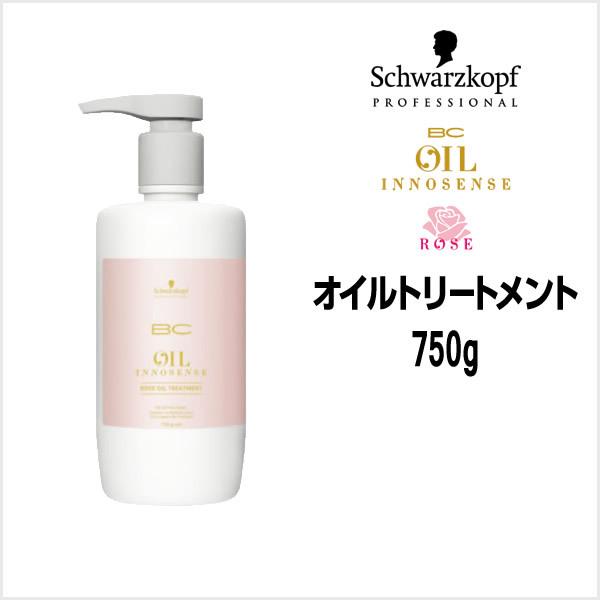 期間限定価格 トリートメント シュワルツコフ BC オイルローズ オイルトリートメント 750g ボ...
