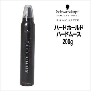 ヘアムース シュワルツコフ シルエット ハードホールド ハードムース 200g｜atla