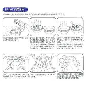 いびき・歯ぎしり防止マウスピース Silent...の詳細画像2