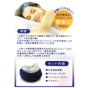 いびき・歯ぎしり防止マウスピース Silent...の詳細画像3
