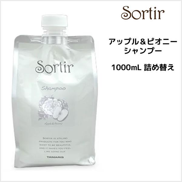 シャンプー TAMARIS タマリス ソルティール シャンプー アップル&amp;ピオニー ＜1000ml＞...