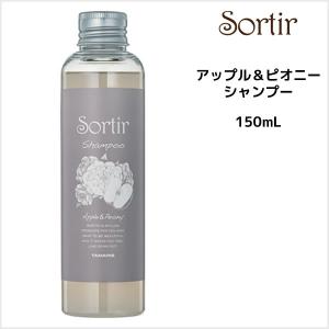 シャンプー タマリス ソルティール シャンプー アップル＆ピオニー ＜150ml＞ サロン専売 Sortir ツヤ まとまり しっとりシャンプー｜atla