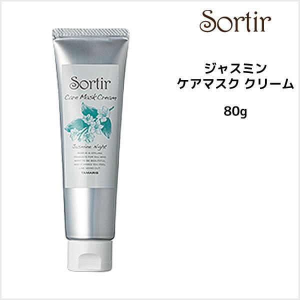 トリートメント タマリス ソルティール ケアマスククリーム ジャスミン ＜80g＞ アウトバストリー...