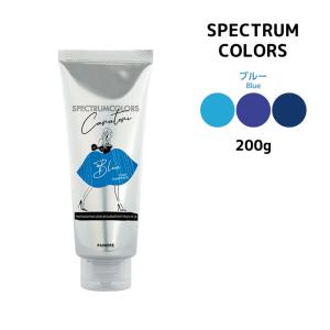 パイモア 【限定価格】 スペクトラムカラーズ ターコイズ＜200g＞<br
