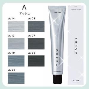 ヘアカラー剤 THROW スロウ ファッションカラー アッシュ A 100g