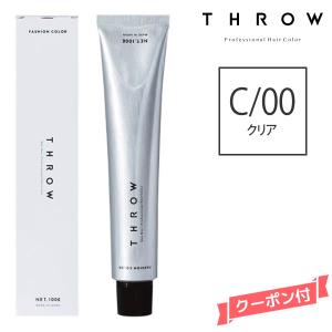 ヘアカラー剤 THROW スロウ ファッションカラー クリア 【C/00】 100g｜atla