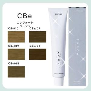 ヘアカラー剤 THROW スロウ コンフォートカラー コンフォートベージュ CBe 100g｜atla