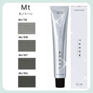 ヘアカラー剤 THROW スロウ ファッションカラー モノトーン Mt 100g