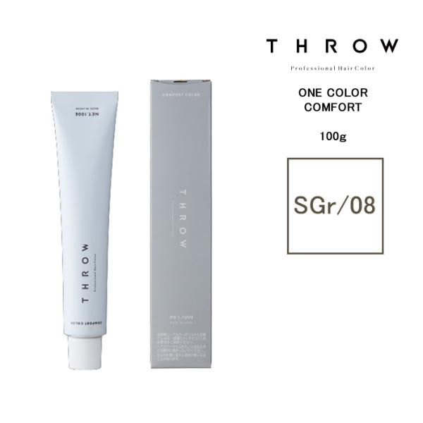 THROW スロウ ワンカラー スエードグレージュ【SGr/08】 100g カラー剤 1剤　サロン...